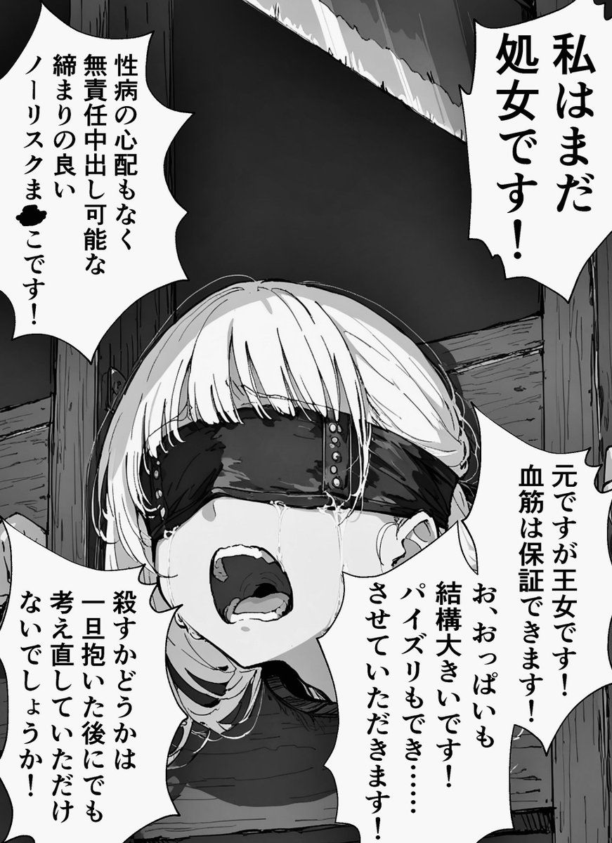 命乞い 命乞いにおまんこアピールしちゃう女の子。